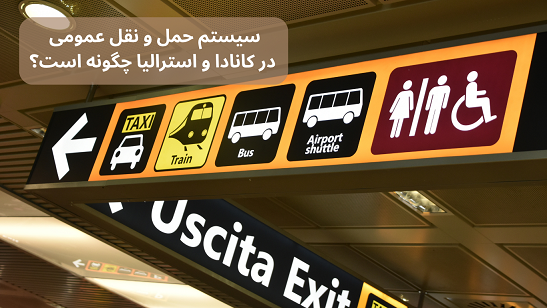 Public Transportation